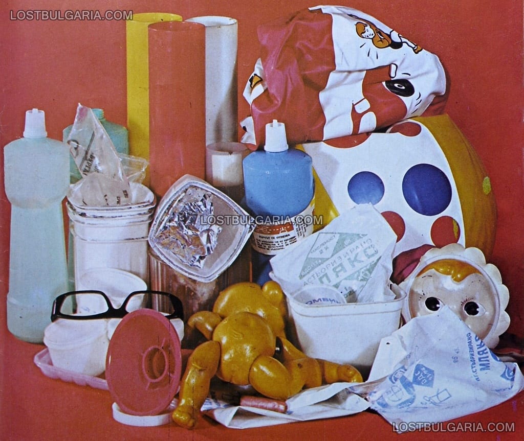 Рекламна фотография за държавно стопанско обединение "Вторични суровини", 1979 г.