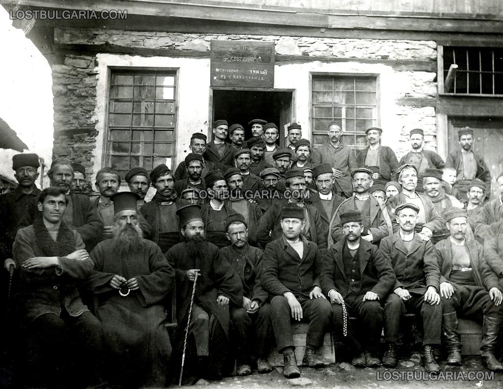 Членовете и настоятелството на читалище "Светлина" в село Ковачевица, 1914 г.