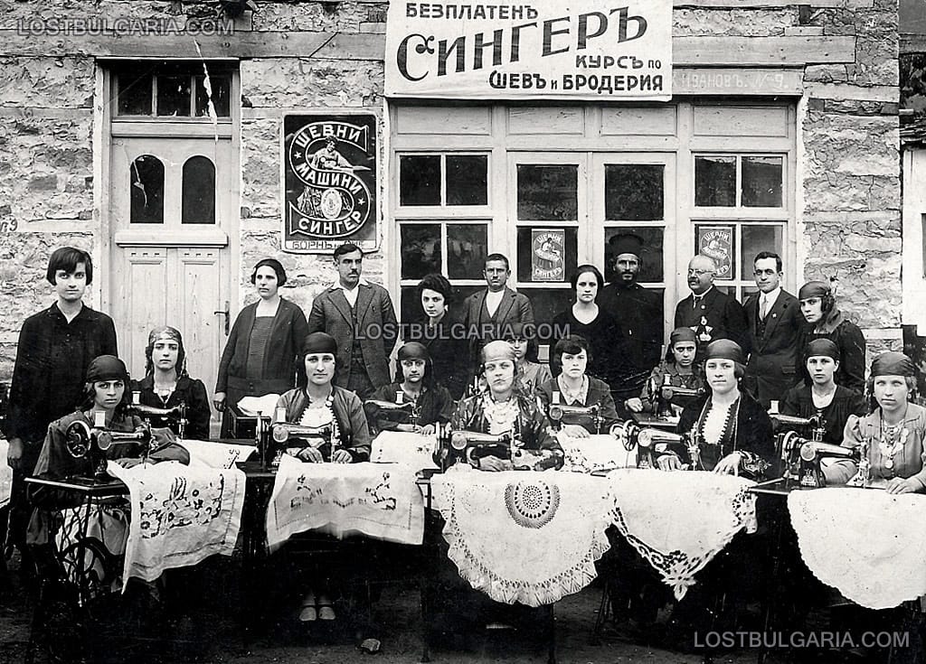 Безплатен курс по шиене на машина, организиран от фирмата "Сингер", село Устово (днес квартал на Смолян), 1926 г.