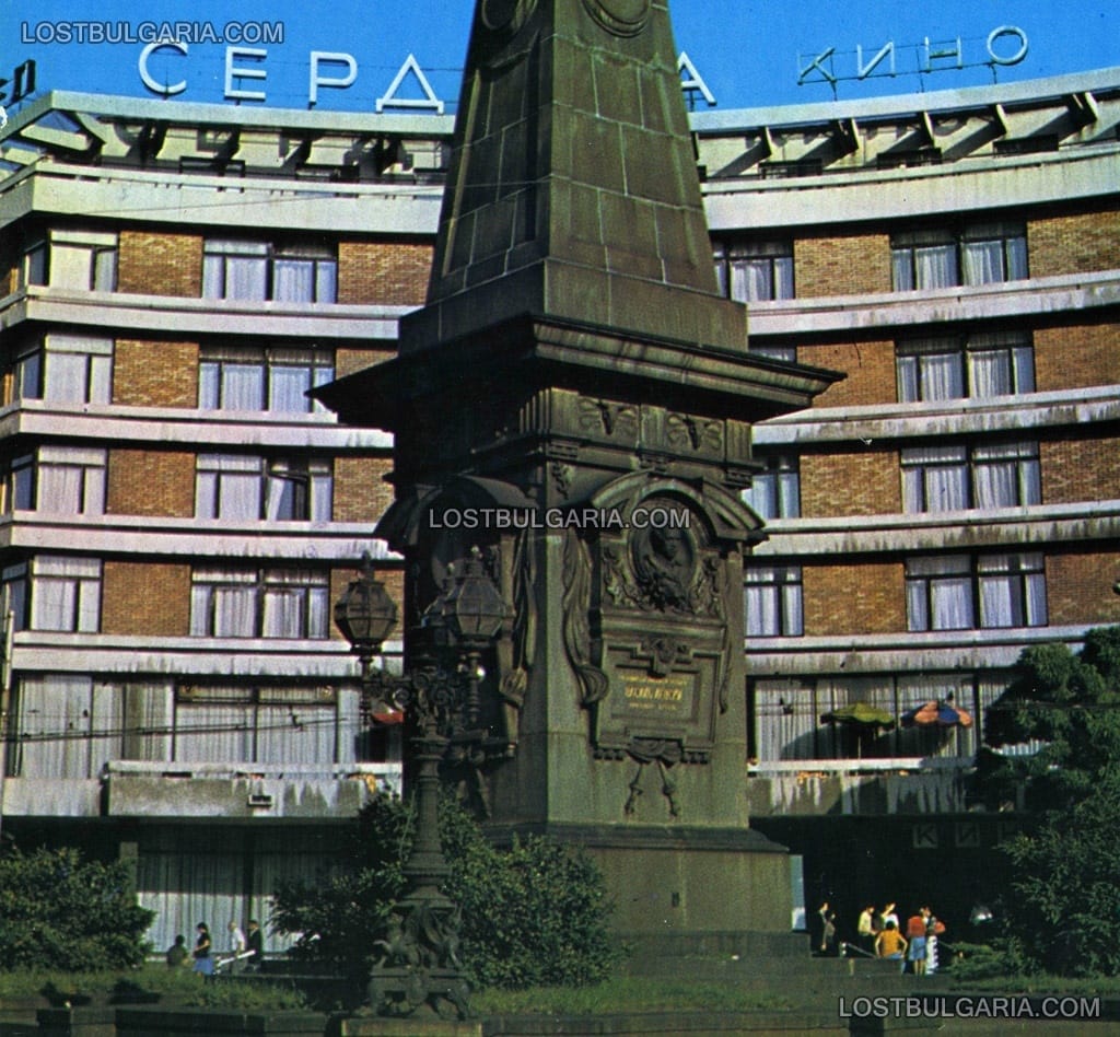 София, 70-те години на ХХ век, паметникът на Васил Левски и кино "Сердика"