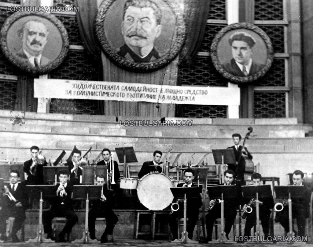 Биг-бендът на "Политехниката" (Технически университет) в зала "България", април 1953 г.