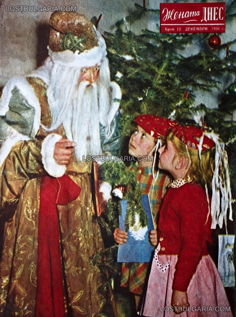 Деца получават подаръци от "Дядо Мраз", корица на декемврийския брой на списание "Жената днес" от 1956 г.