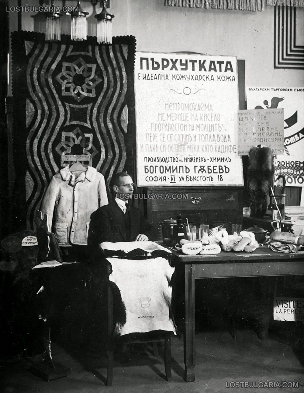 Щанд за обработка на кожи в търговско изложение, 30-те години на ХХ век