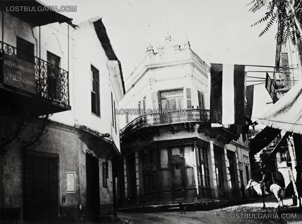 Хотел "Македония" в град Драма, 1916 г.