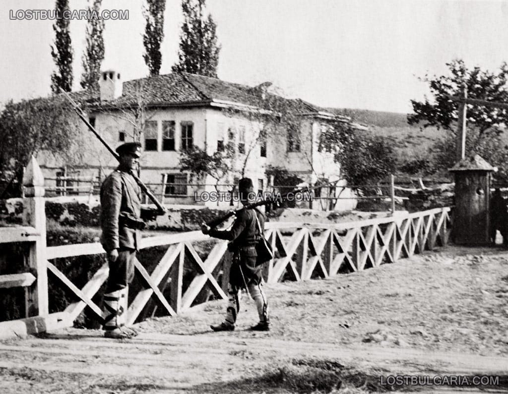 Граничен пост на българо-турската граница на мост над река Марица (границата минава по средата на реката), 1915 г.