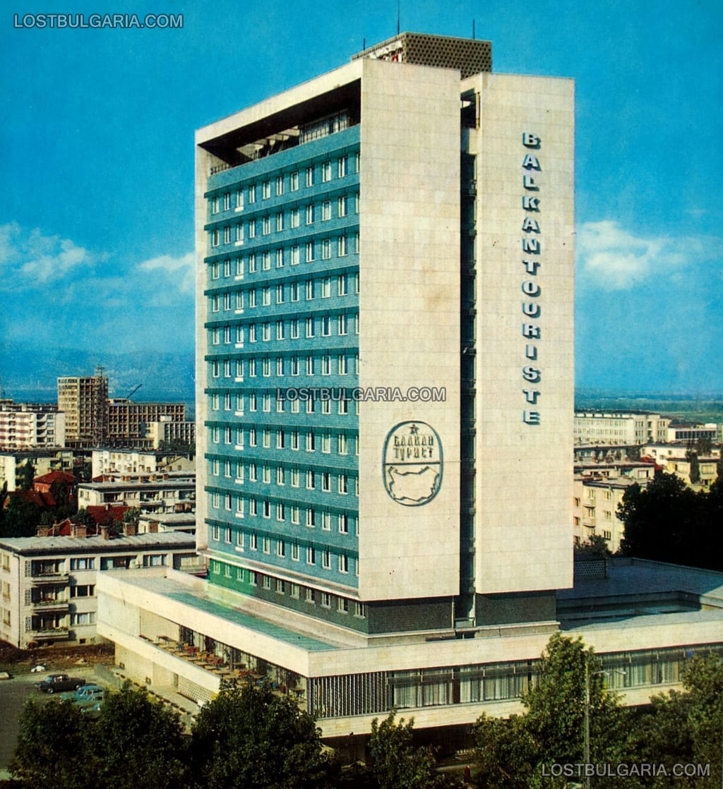 София, хотел "Плиска", 1968 г.