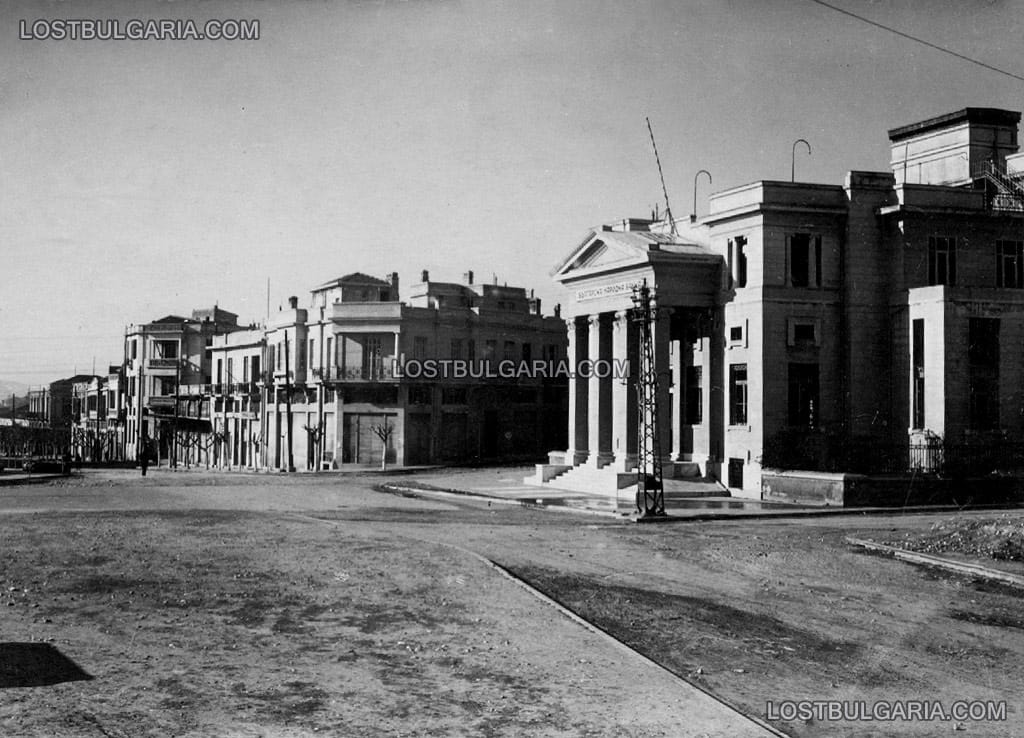 Град Сяр (Серес), сградите на пощата и на Българска народна банка, 40-те години на ХХ век