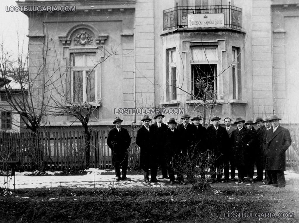 Лом, банкови служители пред Българска народна банка, 20-те години на ХХ век