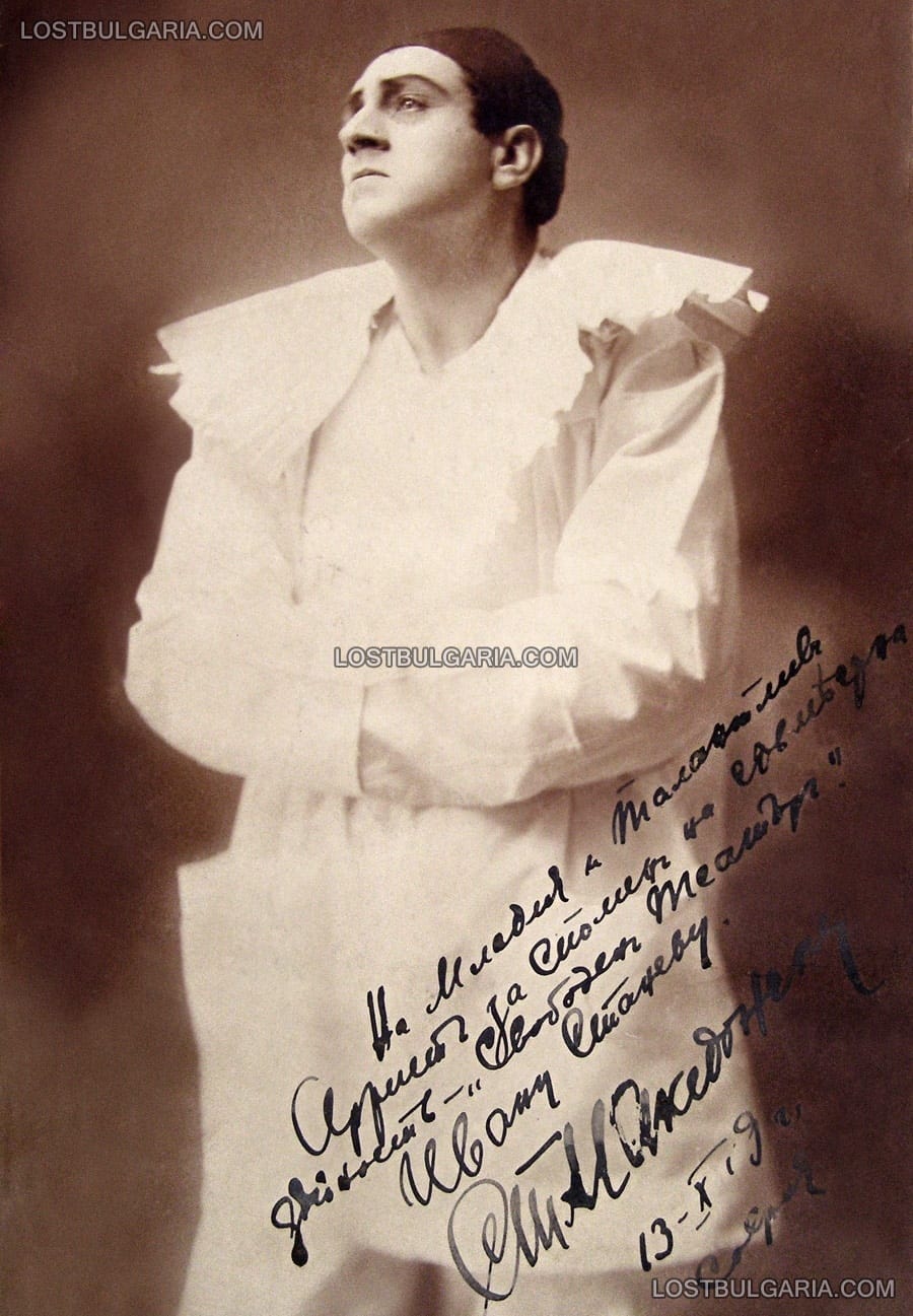 Снимка с автограф на Стефан Македонски, един от основателите на Музикалния театър, чието име носи днес, София, 1919 г.