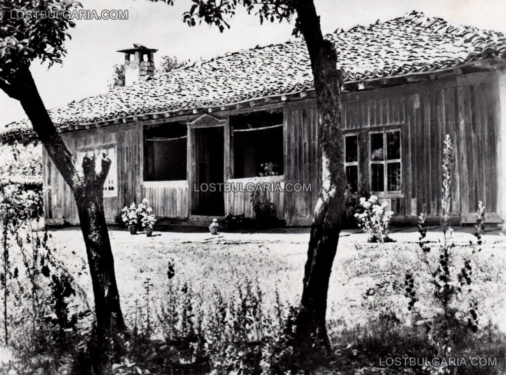 Жеравна, родната къща (музей) на писателя Йордан Йовков, 60-те години на ХХ век