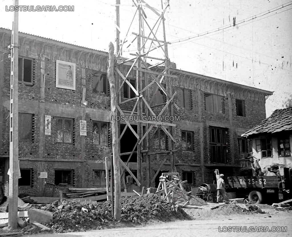 Троян, строеж на жилищна сграда, 50-те години на ХХ век