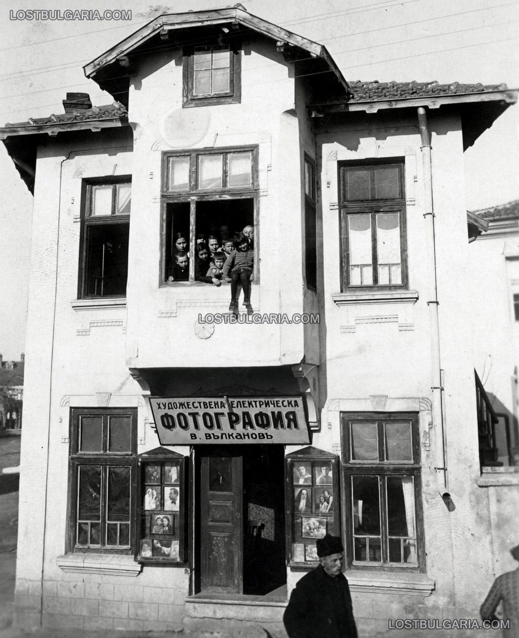 Фотографското студио на Вълкан Вълканов в град Ямбол, в близост до минералната баня, 1929 г.