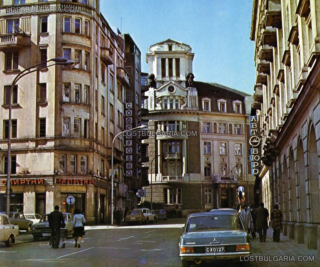 София, улица "Софийска комуна", (днес "Княз Александър") към ул. "Граф Игнатиев", 70-те години на ХХ век
