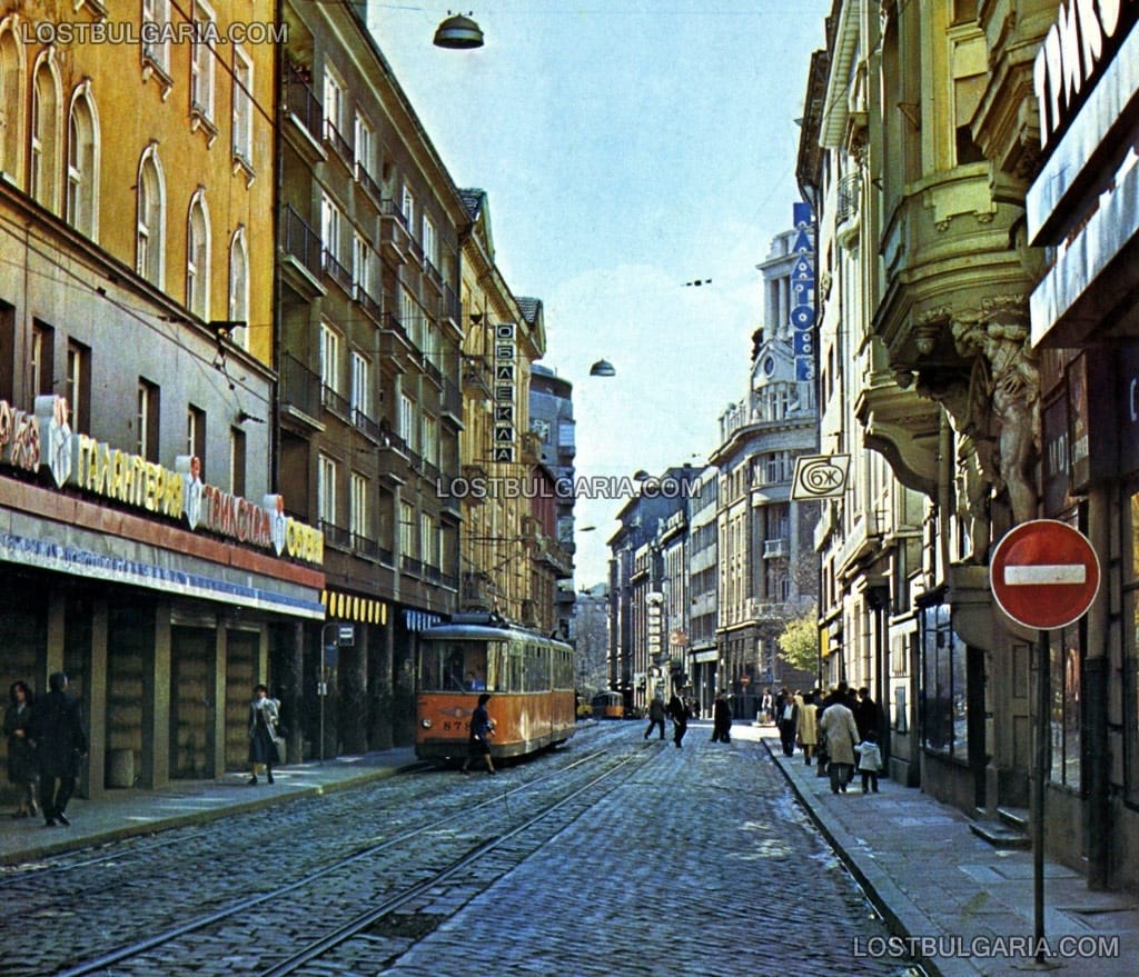 София, улица "Граф Игнатиев", 70-те години на ХХ век