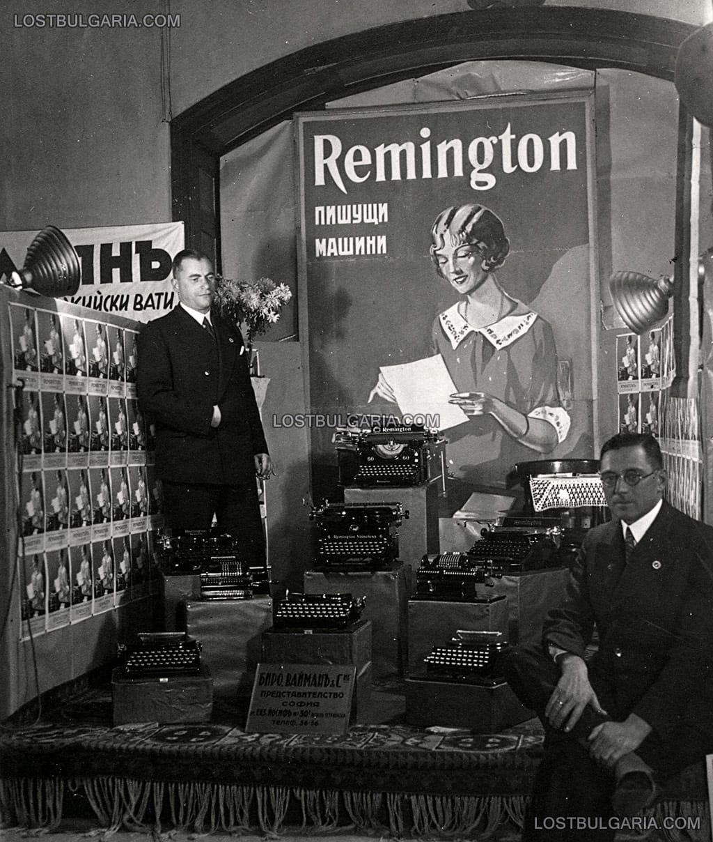Щанд на представителството на вносители на пишещи машини "Ремингтон" (Remington), на търговско изложение, неизвестно къде, 30-те години на ХХ век