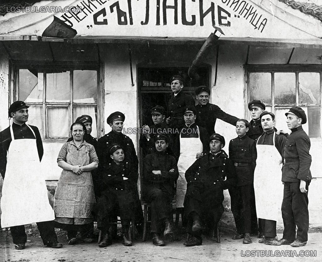 Работещите в ученическа гостилница "Съгласие", Пловдив, 30-те години на ХХ век
