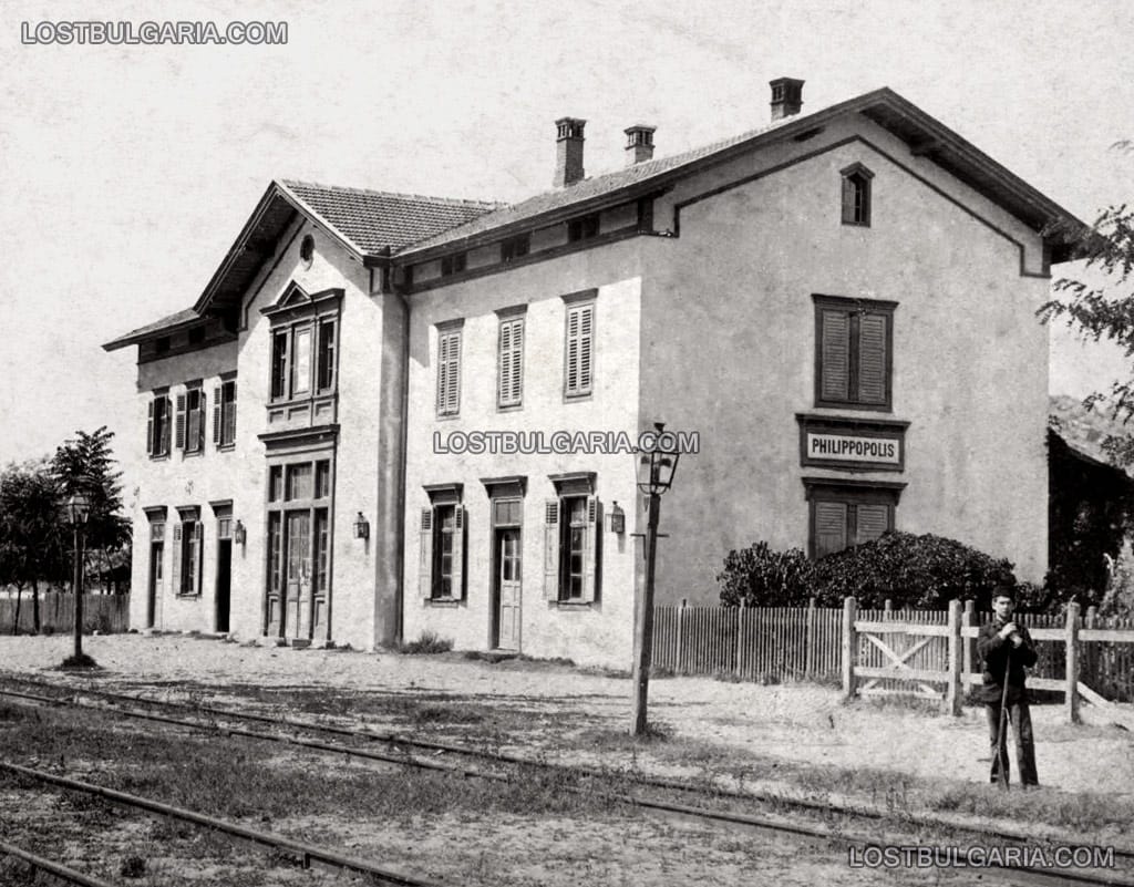 Първата гара (построена в 1873) в Пловдив (Филипополи), около 1880 г.