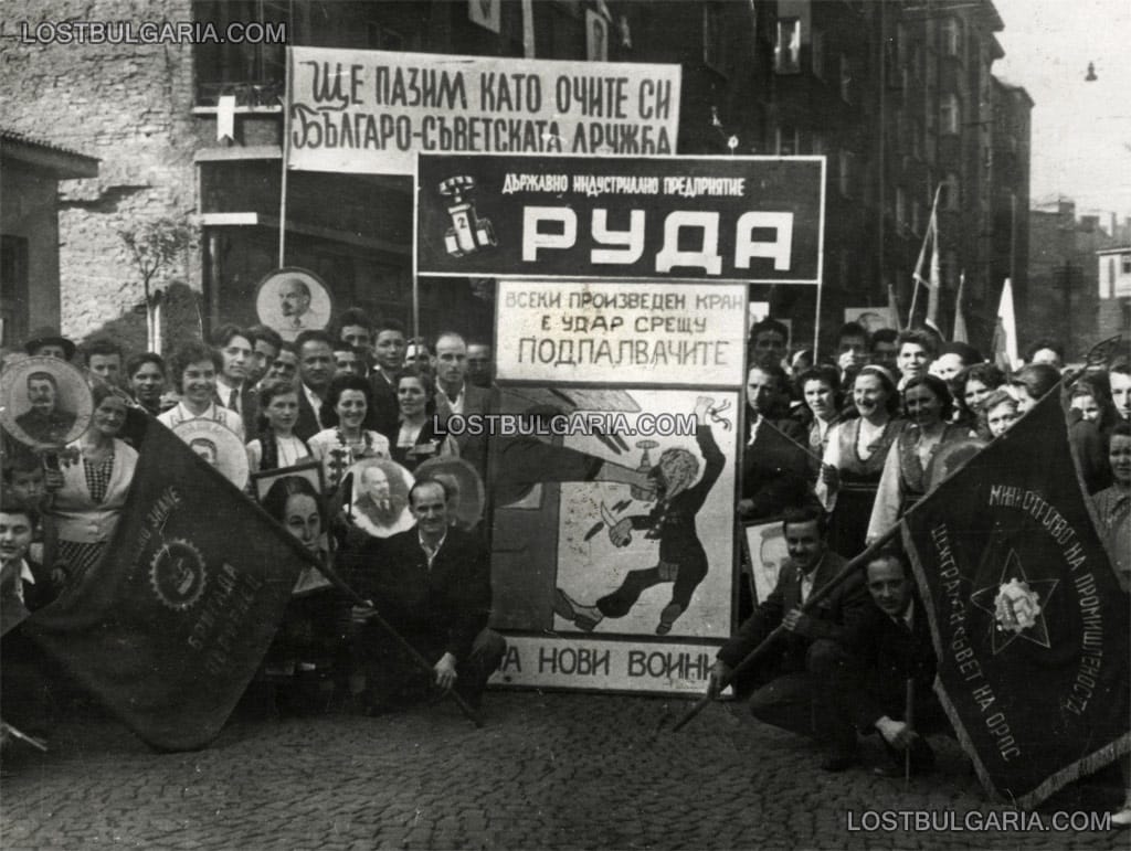 Работническа манифестация в София, началото на 50-те години на ХХ век