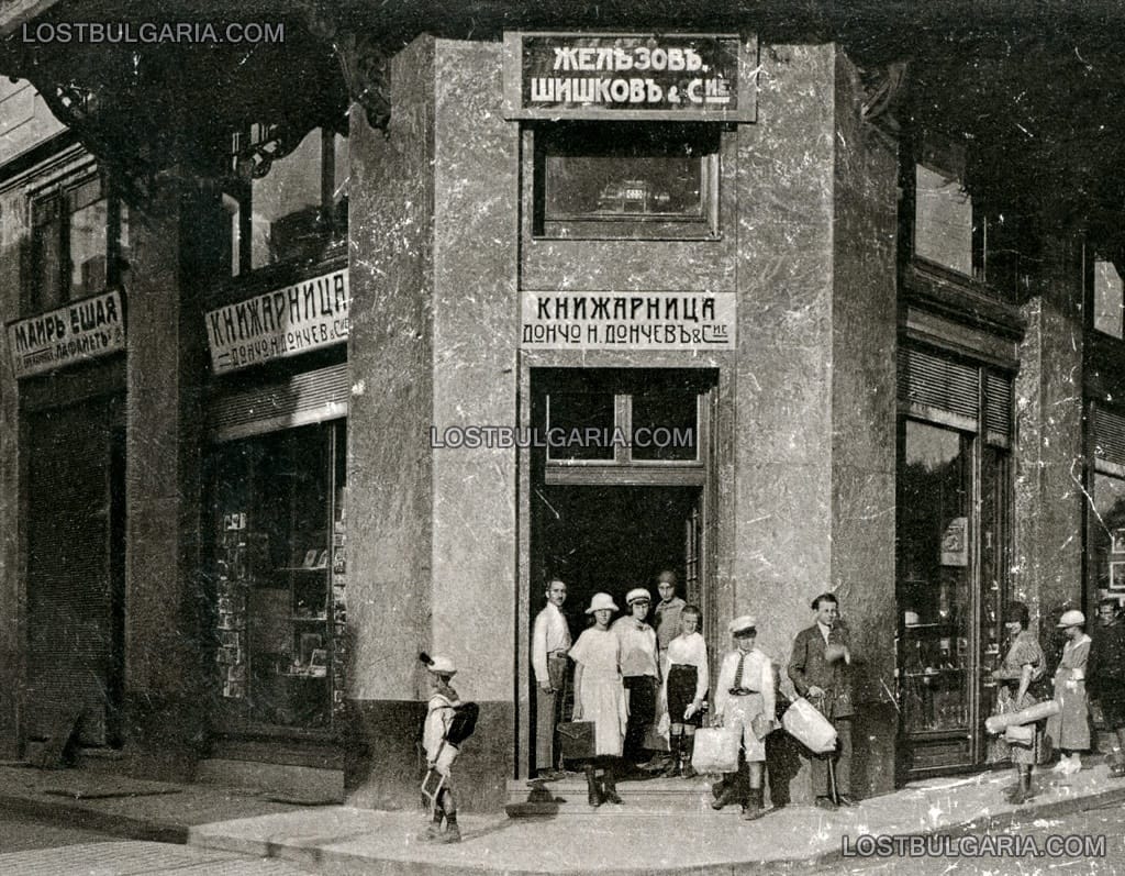 Книжарницата на Дончо Н. Дончев & Сие, София - ъгълът на ул."15 ноември" и ул. "Знеполе", 20-те години на ХХ век