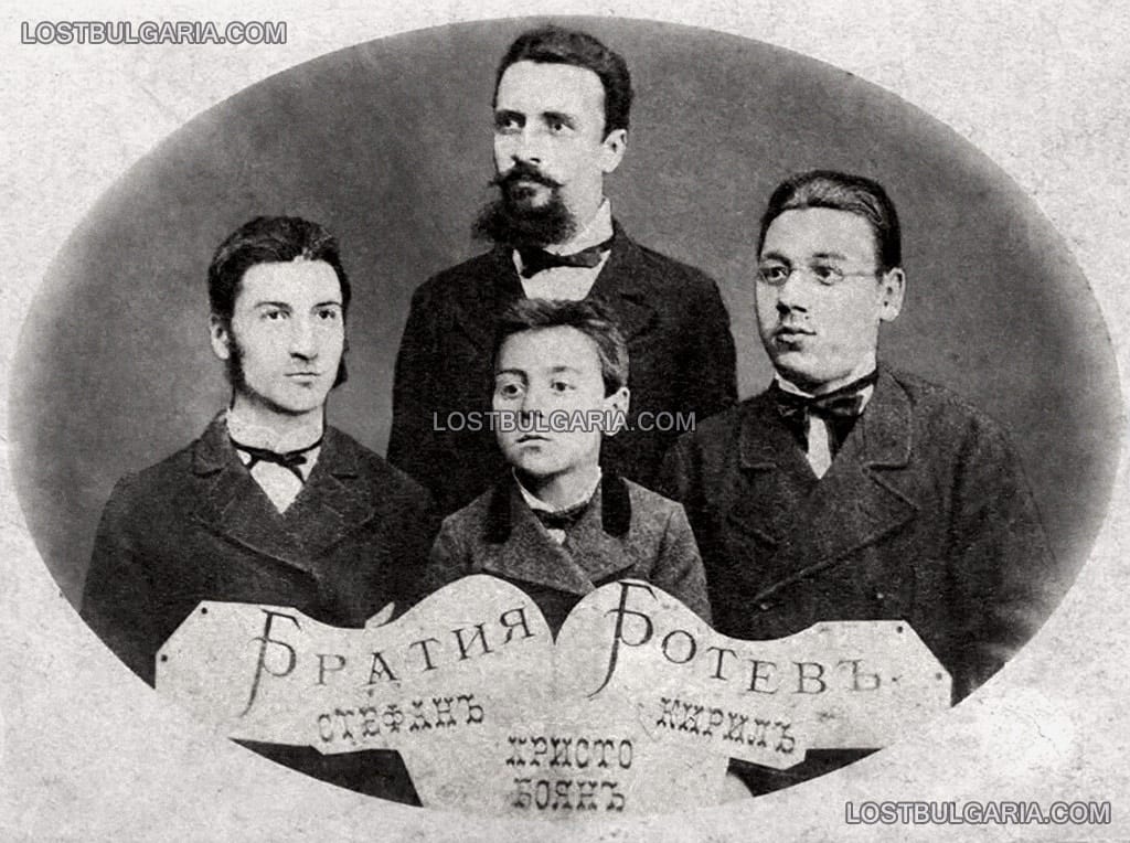 Портрет на Христо Ботев и братята му: Стефан, Боян и Кирил Ботеви, 1876 г.