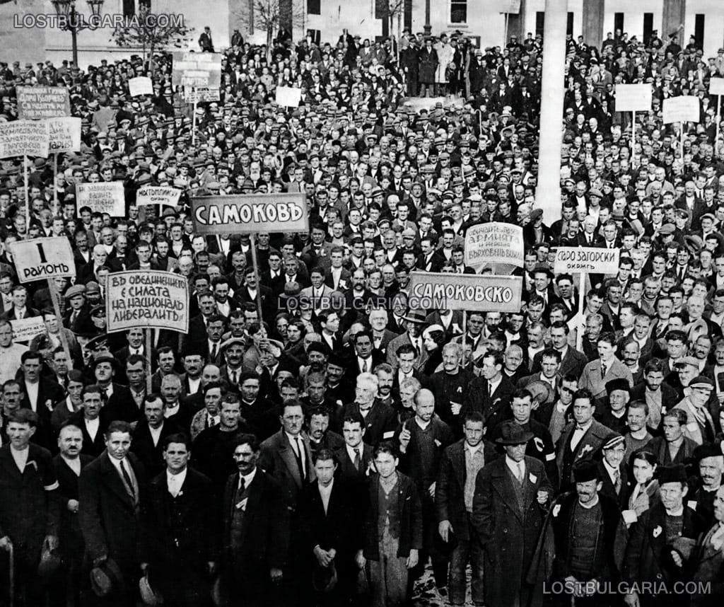 Делегати от конгреса на управляващата Национал-либерална партия пред Народното събрание, София 1933 г.