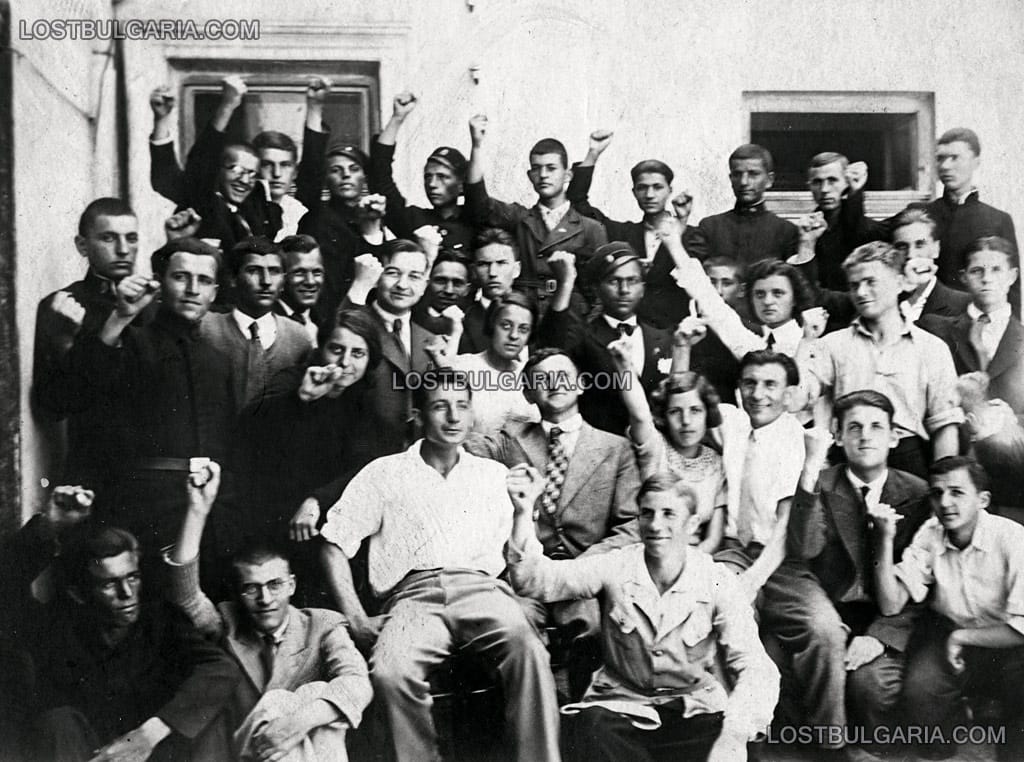 Студенти, социал-демократи на сбирка в дома на проф. Асен Златаров в София, 1933 г.