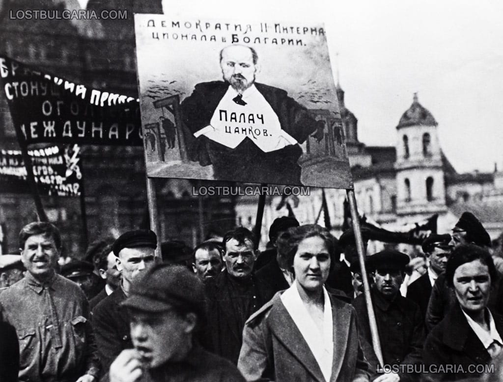 Български студенти и членове на комунистическия интернационал демонстрират в Москва против правителството на професор Александър Цанков след въстанието през септември 1923 г.