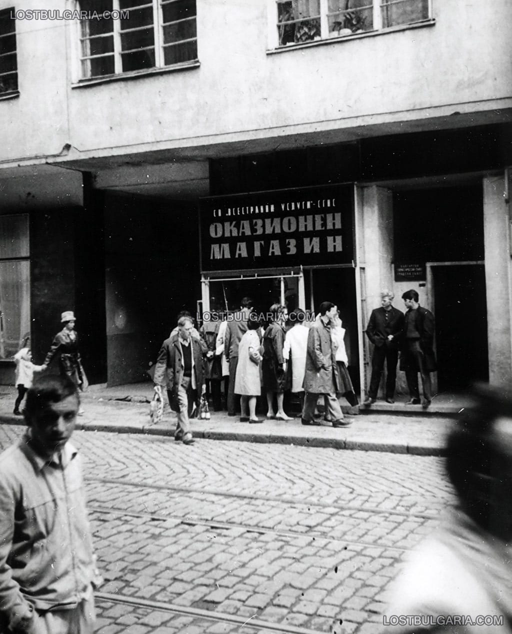 София, оказионен магазин на площад "Славейков", началото на 60-те години на ХХ век
