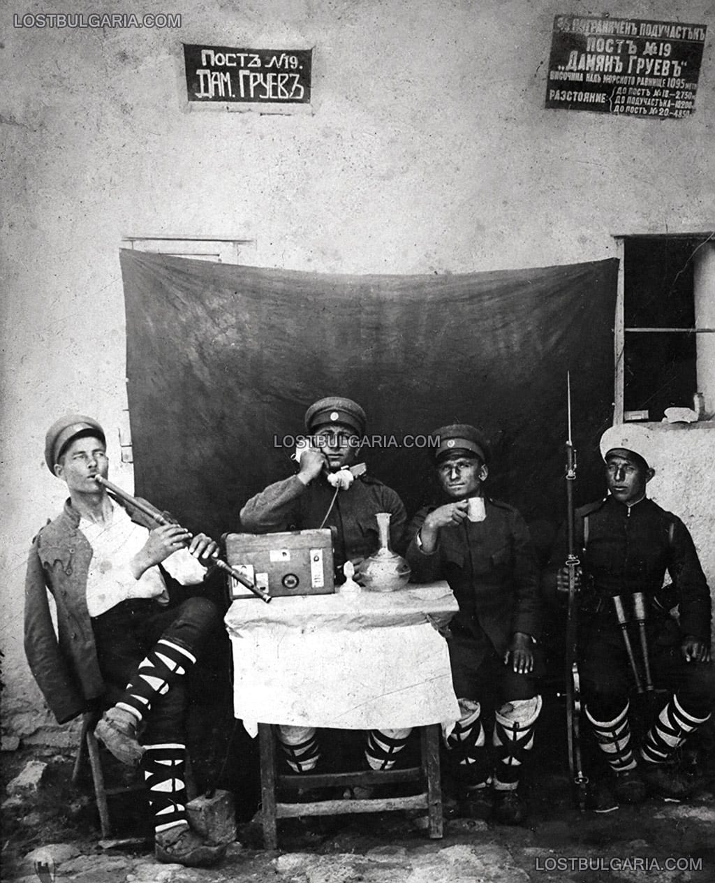 Граничари родом от село Генерал Киселово (Варненско), служащи на заставата на граничния пункт на българо-румънската граница край село Крумово, 20-те години на ХХ век