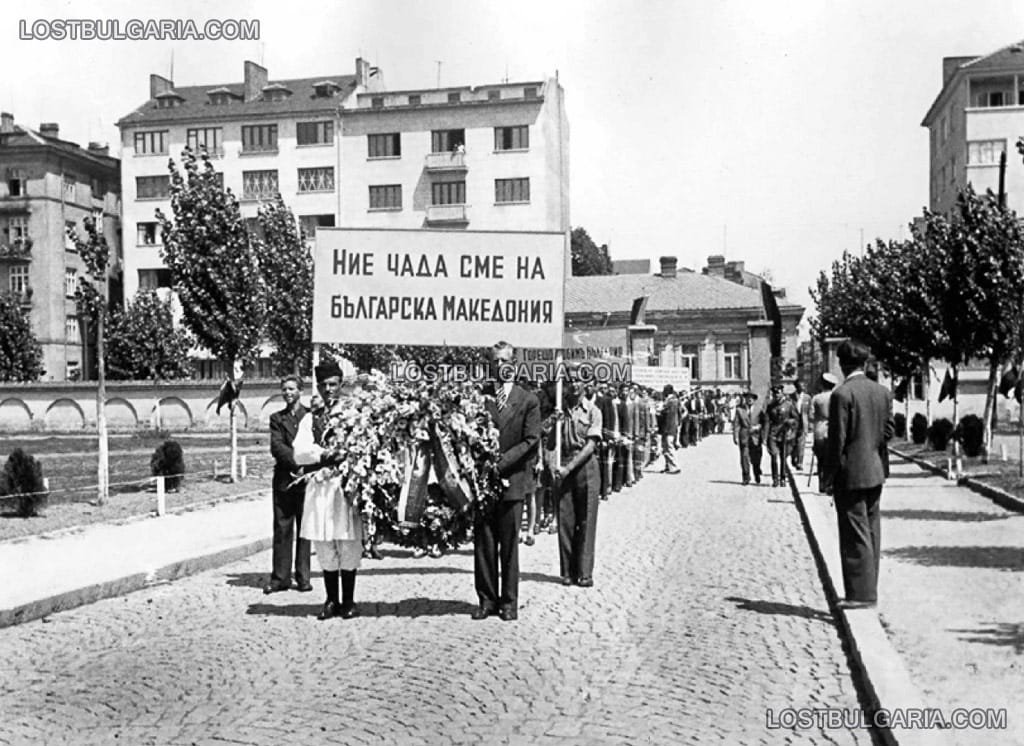 Шествие на абитуриенти от Македония, завършили в София, района около мястото на днешното НДК, 1941 г.