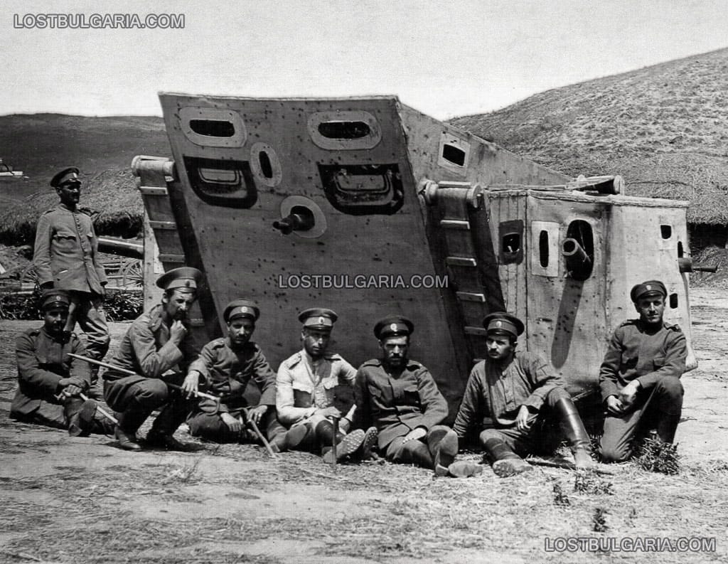 Войници и подофицери пред учебен дървен макет-мишена на танк, 1918 г.