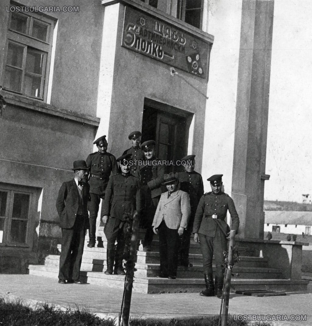 Пред щаба на 5-ти артилерийски полк, Шумен, 30-те години на ХХ век