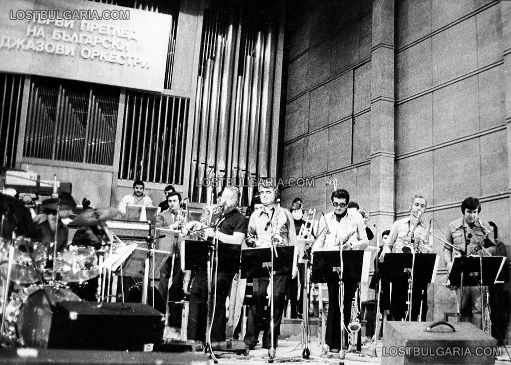 София, зала "България", декември 1977 г. - Първи преглед на български джазови оркестри