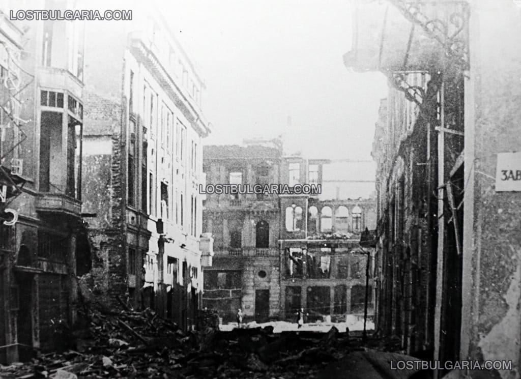 Разрушенията в София след бомбардировките на съюзническата авиация на 10 януари 1944 г.: улица "15 ноември" – поглед от ул. "Знеполе" към ул. "Търговска"