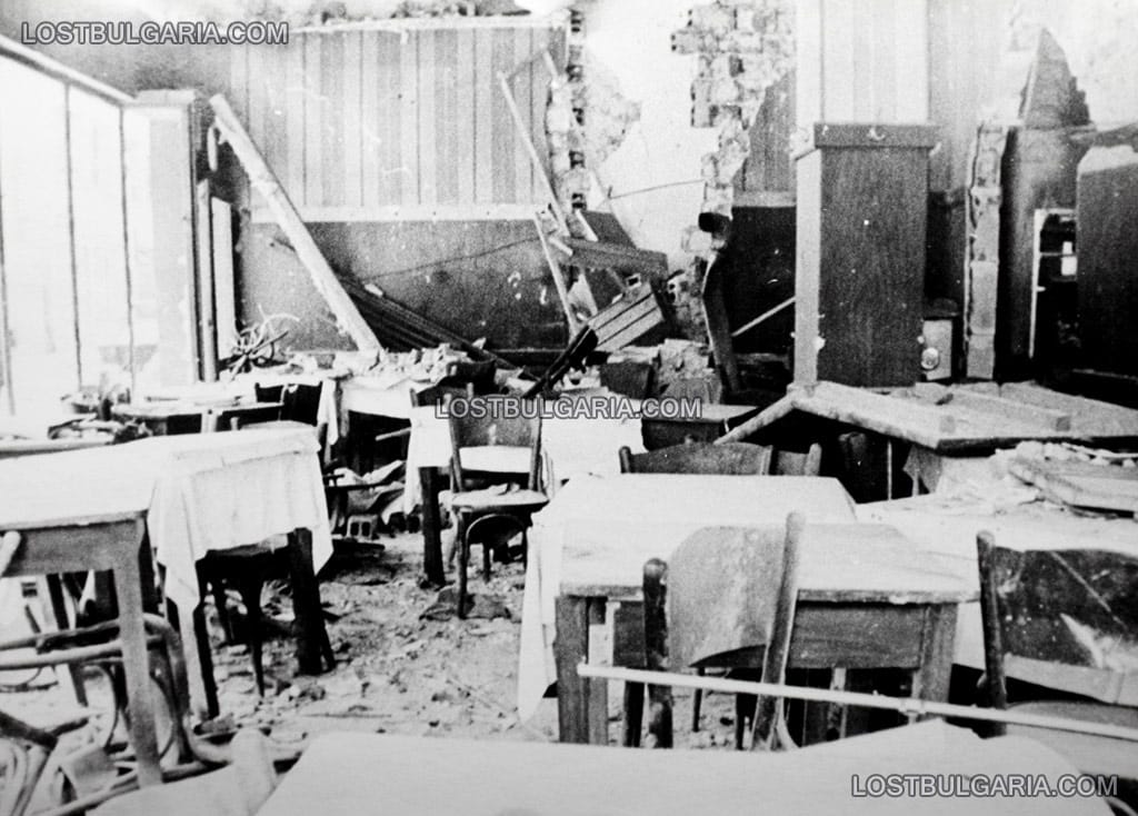 Разрушенията в София след бомбардировките на съюзническата авиация на 10 януари 1944 г.: интериор на ресторант или кафене - неизвестно кое и къде