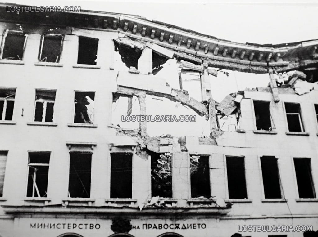 Разрушенията в София след бомбардировките на съюзническата авиация на 10 януари 1944 г.: фасадата на Министерство на правосъдието на улица "Славянска"