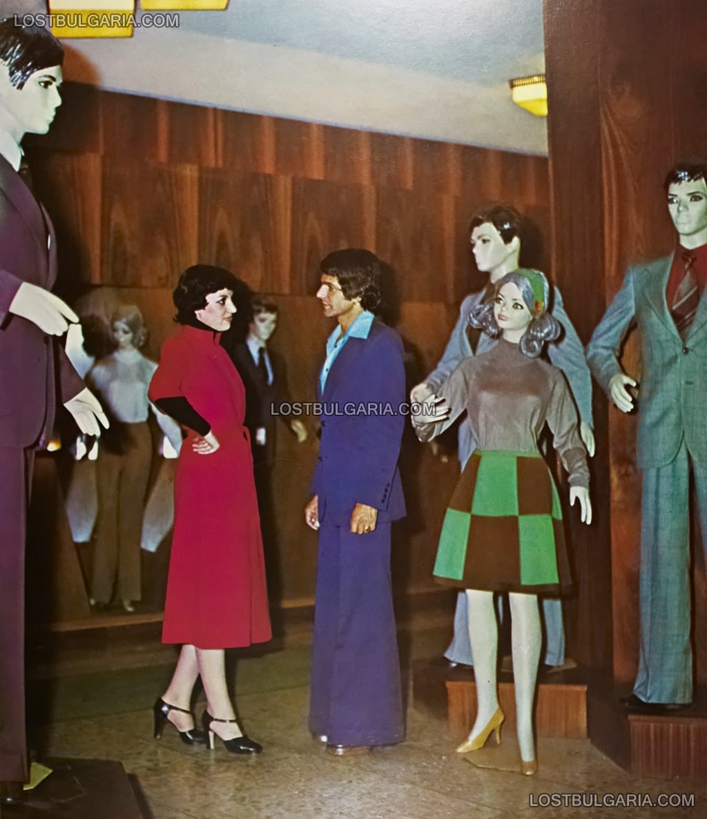 Модната линия на текстилен комбинат "Саня", Плевен 70-те години на ХХ век