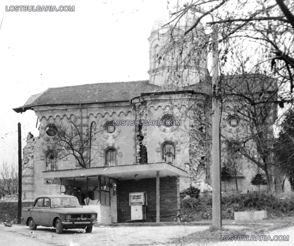 Стражица след земетресението, църквата "Св. Василий" и бензиностанция пред нея, 1986 г.