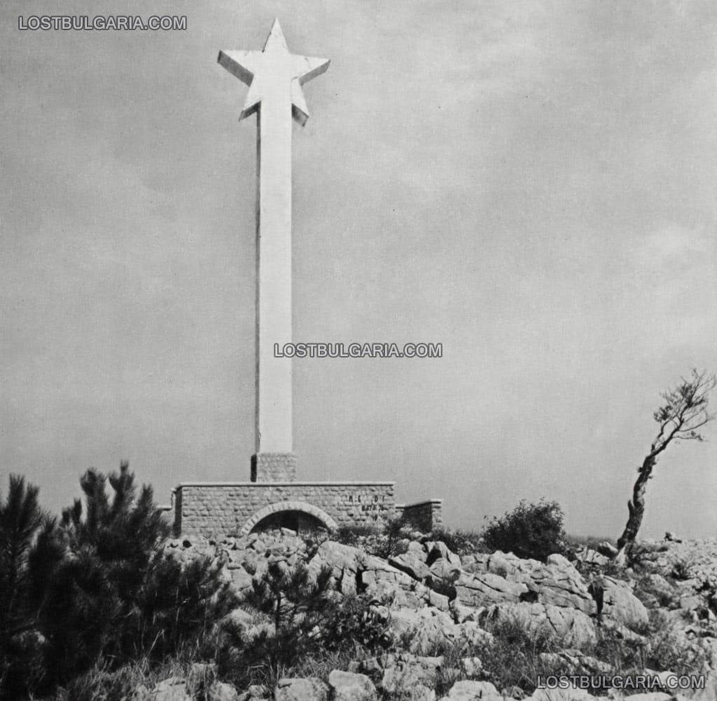 Подмененият с петолъчка през 1947 г. паметник на лобното място на Христо Ботев в местността "Околчица", 50-те години на ХХ век