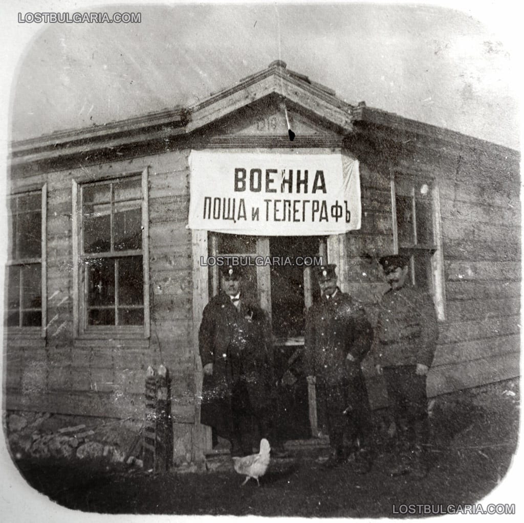 Пощенски служители пред временната военна поща и телеграф в Чорлу, 1912 г.