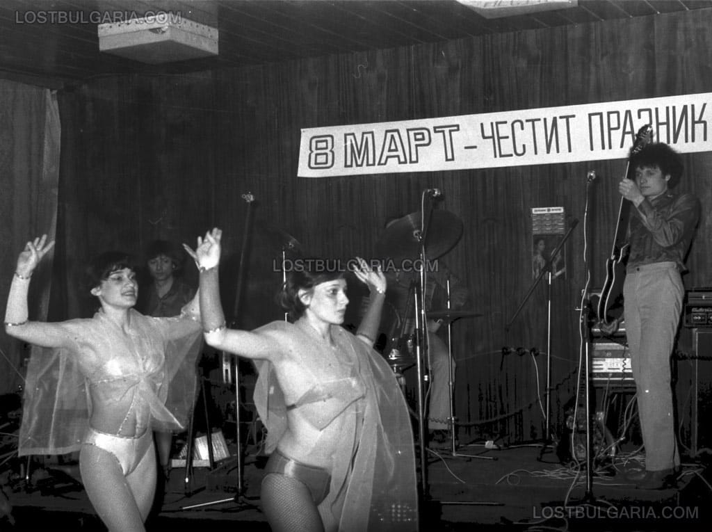 Забавно-развлекателна програма на тържеството по случай 8 март за работещите в АЕЦ Козлодуй, 80-те години на ХХ век