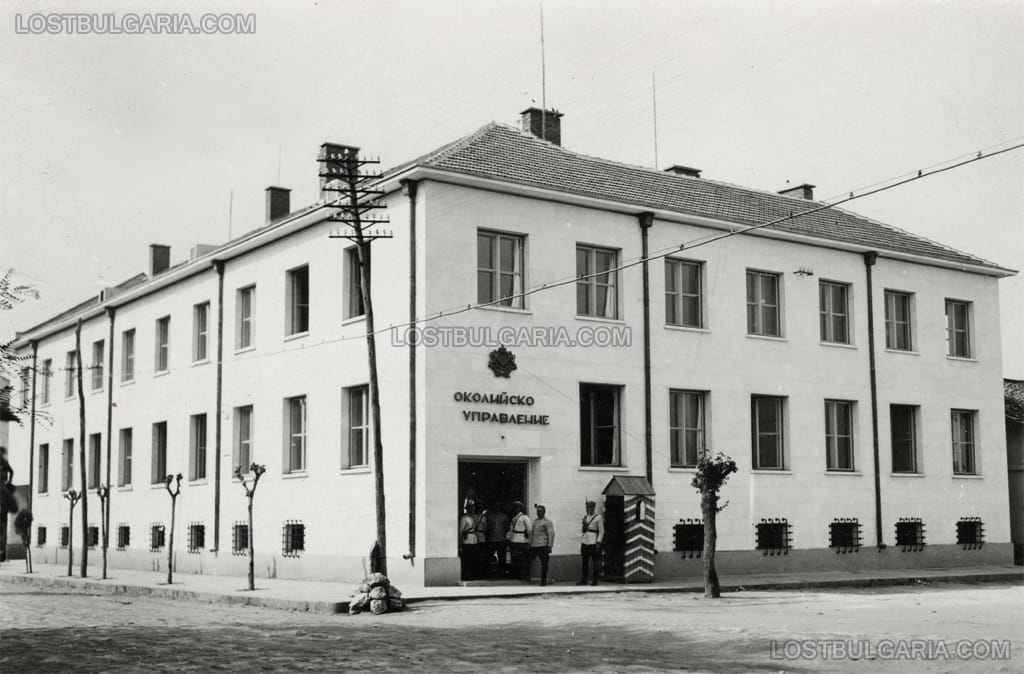 Околийското управление на полицията в гр. Нова Загора, началото на 40-те години на ХХ век