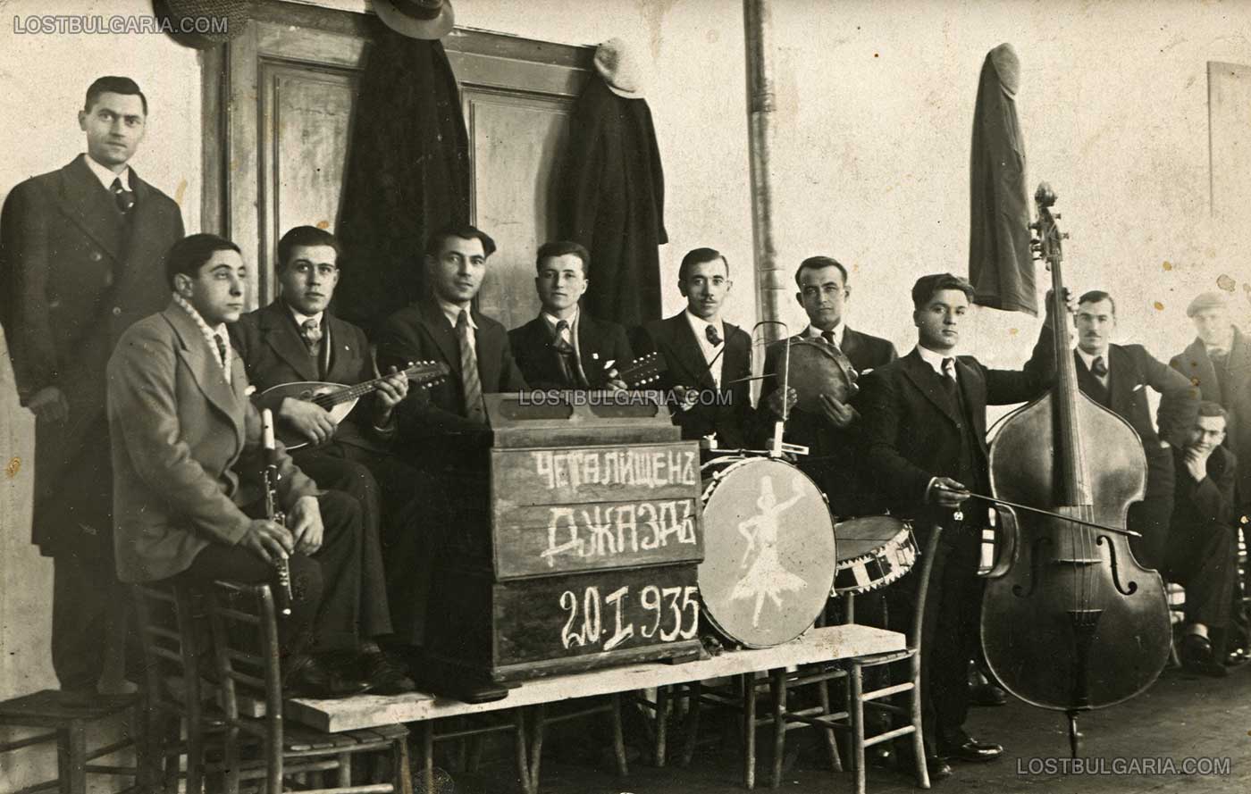 Читалищен джаз оркестър, неизвестно къде, 20 януари 1935 г.