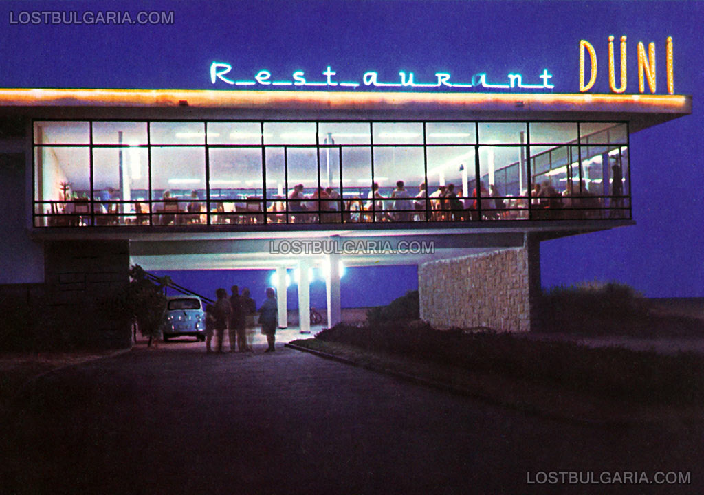 Ресторант "Дюни", Слънчев бряг, 60-те години на XX век