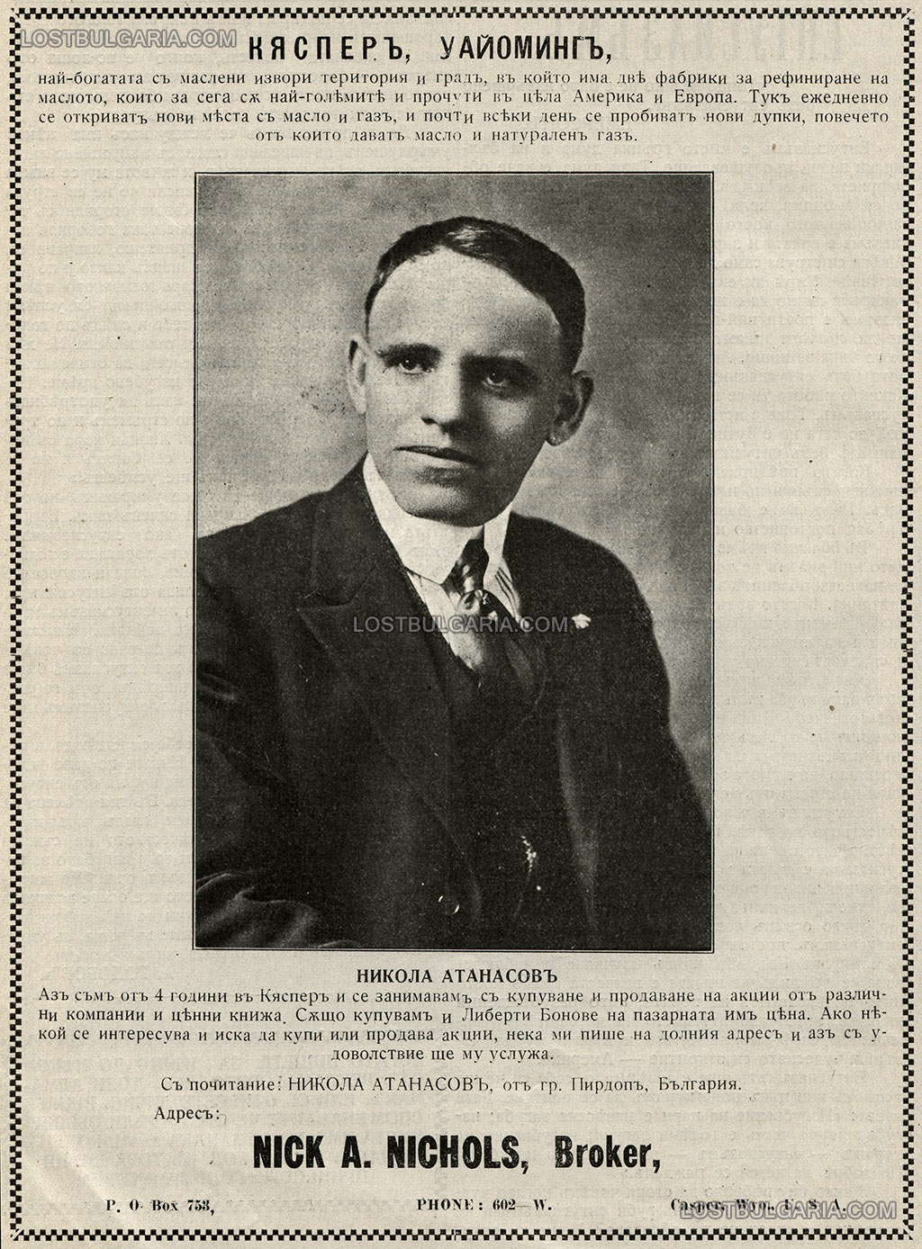 Никола Атанасов (Nick A. Nichols), родом от Пирдоп, брокер в Каспър, Уайоминг, 1921 г.