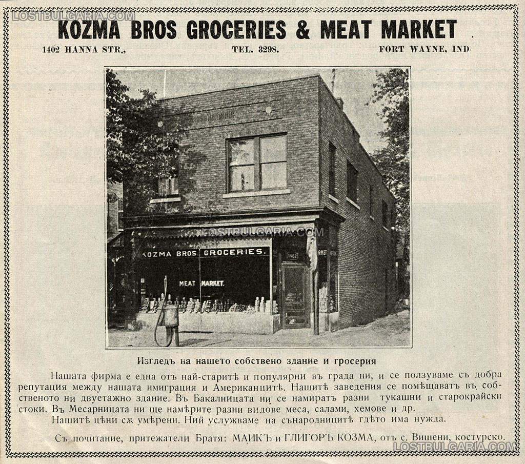 Реклама на бакалница и месарница на братя Майк и Глигор Козма, родом от село Вишени, Костурско във Форт Уейн, Индиана, 1921 г.