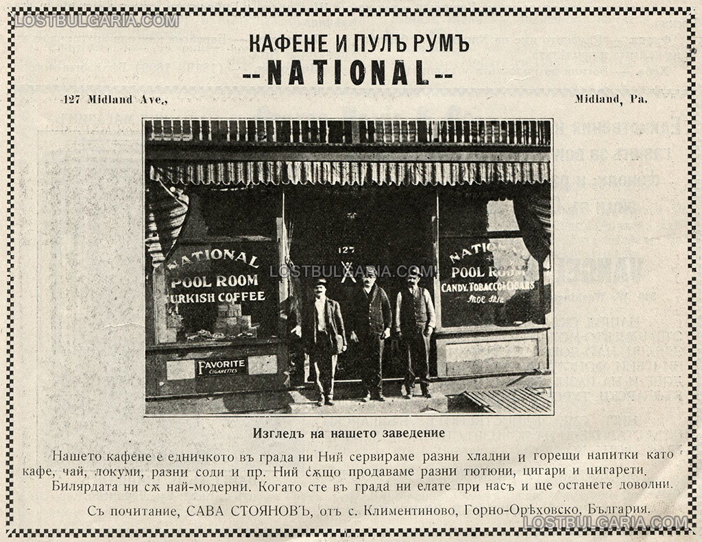 Реклама на кафене "National" на Сава Стоянов, родом от село Климентиново, Горнооряховско в Мидланд, Пасадина, 1921 г.