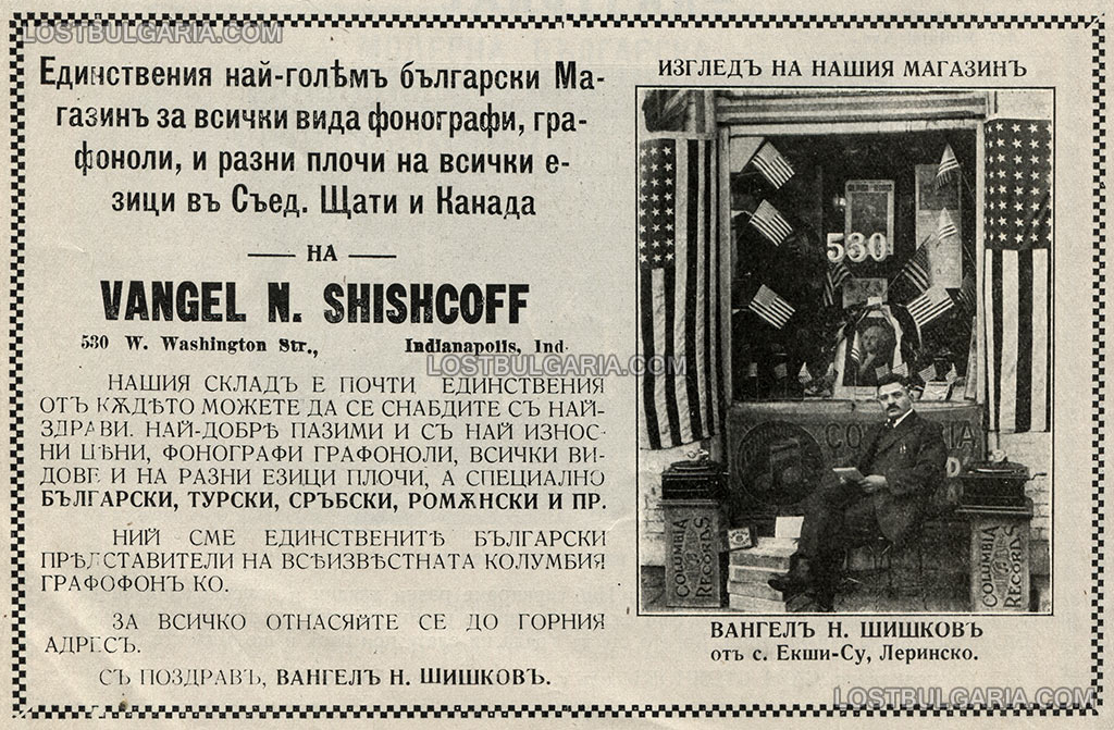 Реклама на музикалния магазин на Вангел Шишков, родом от село Екши-Су, Леринско в Индианаполис, Индиана, 1921 г.